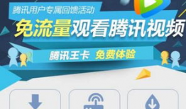 腾迅视频,打造视听盛宴，引领潮流娱乐新风尚