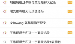 吃瓜聊天记录大爆料,娱乐圈幕后大爆料